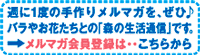 http://www.dreaming-place.com/pic-labo/mailmag-blog_banner.gif
